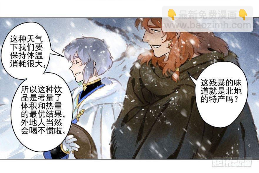 012：初入北地下-第12话