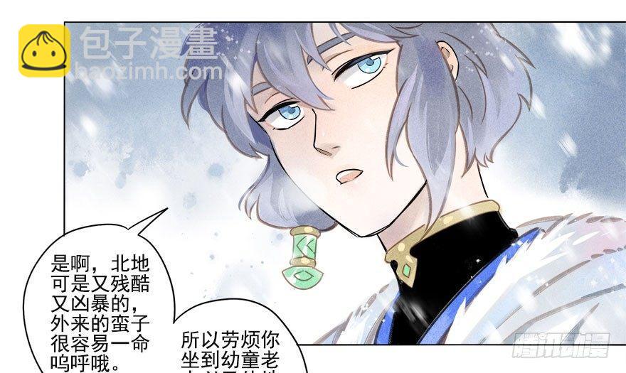 012：初入北地下-第12话