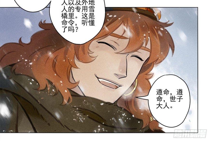 012：初入北地下-第12话