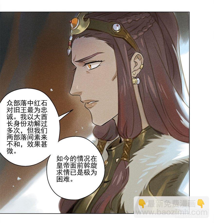 012：初入北地下-第12话