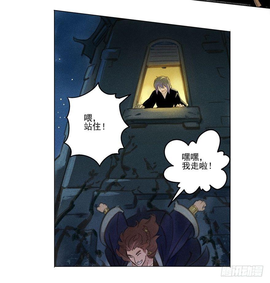 014：夜奔-第14话