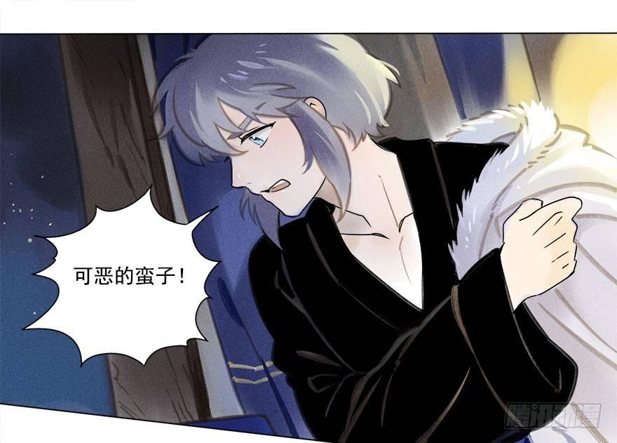 014：夜奔-第14话