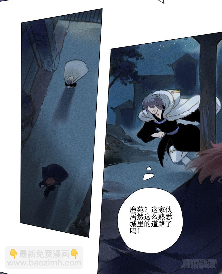 014：夜奔-第14话