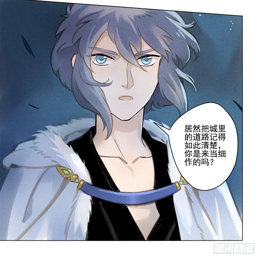 014：夜奔-第14话