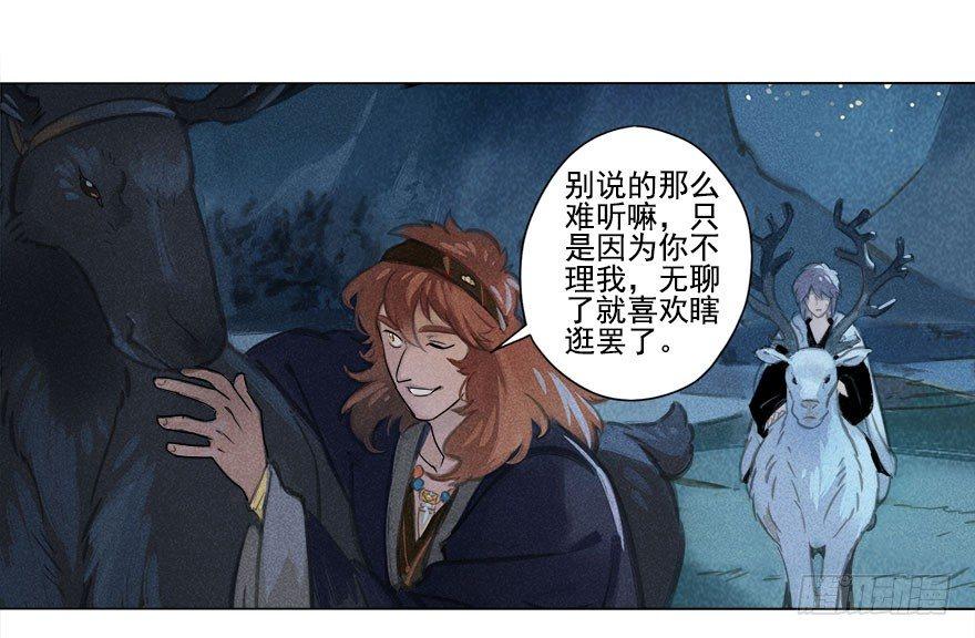 014：夜奔-第14话