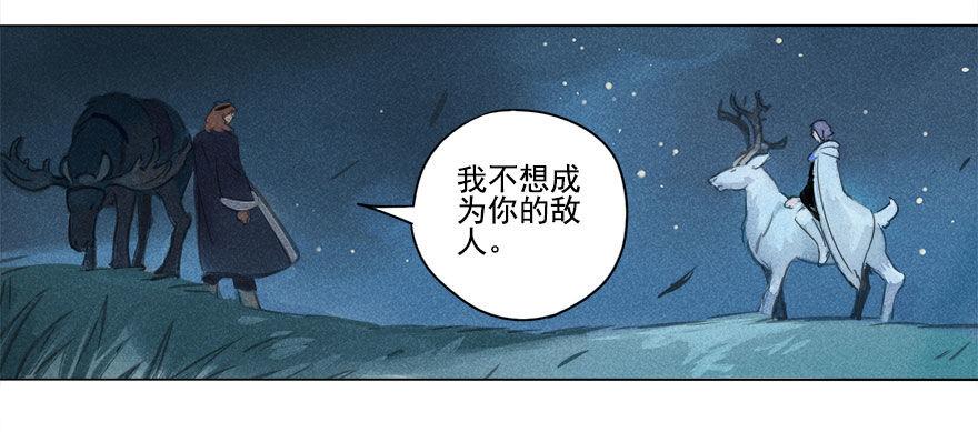 月潮荒歌 - 014：夜奔 - 3