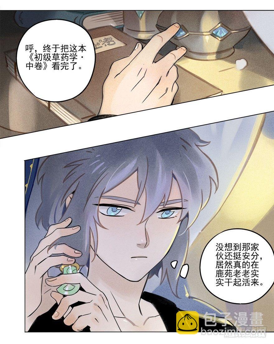 014：夜奔-第14话