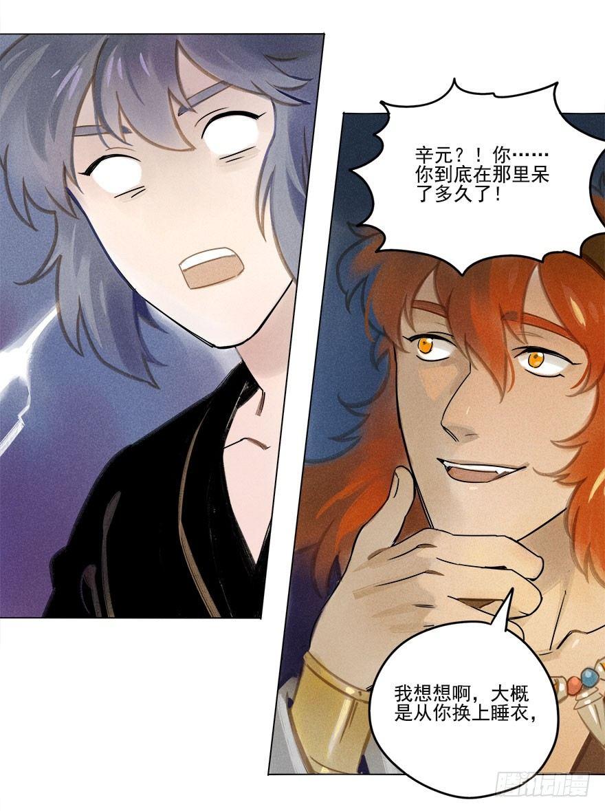 014：夜奔-第14话