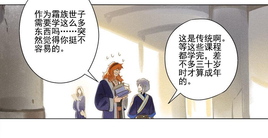 016：摔跤上-第16话