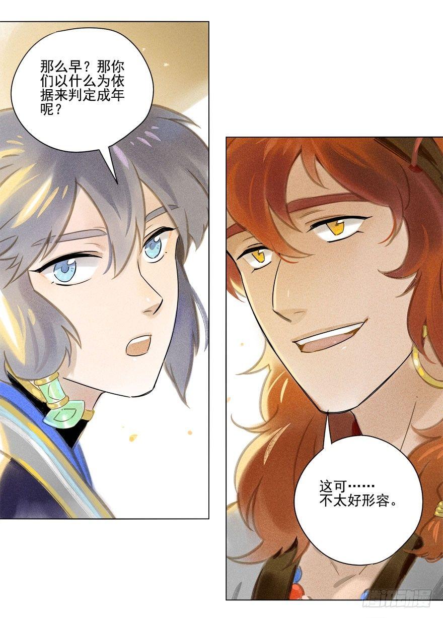 016：摔跤上-第16话