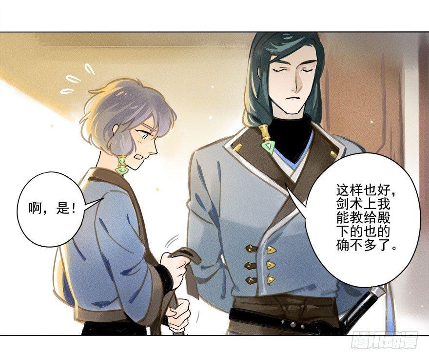 018：师父-第18话