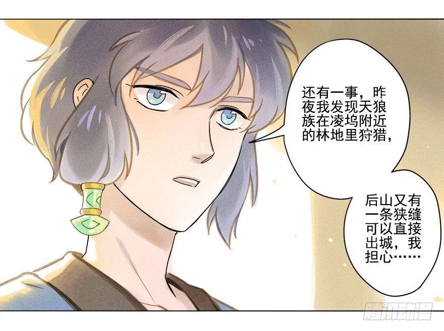 018：师父-第18话