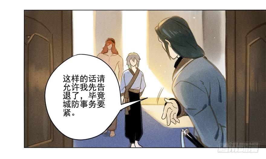 018：师父-第18话