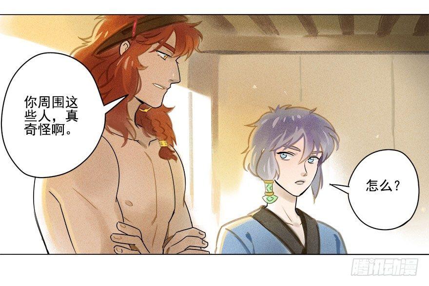 018：师父-第18话