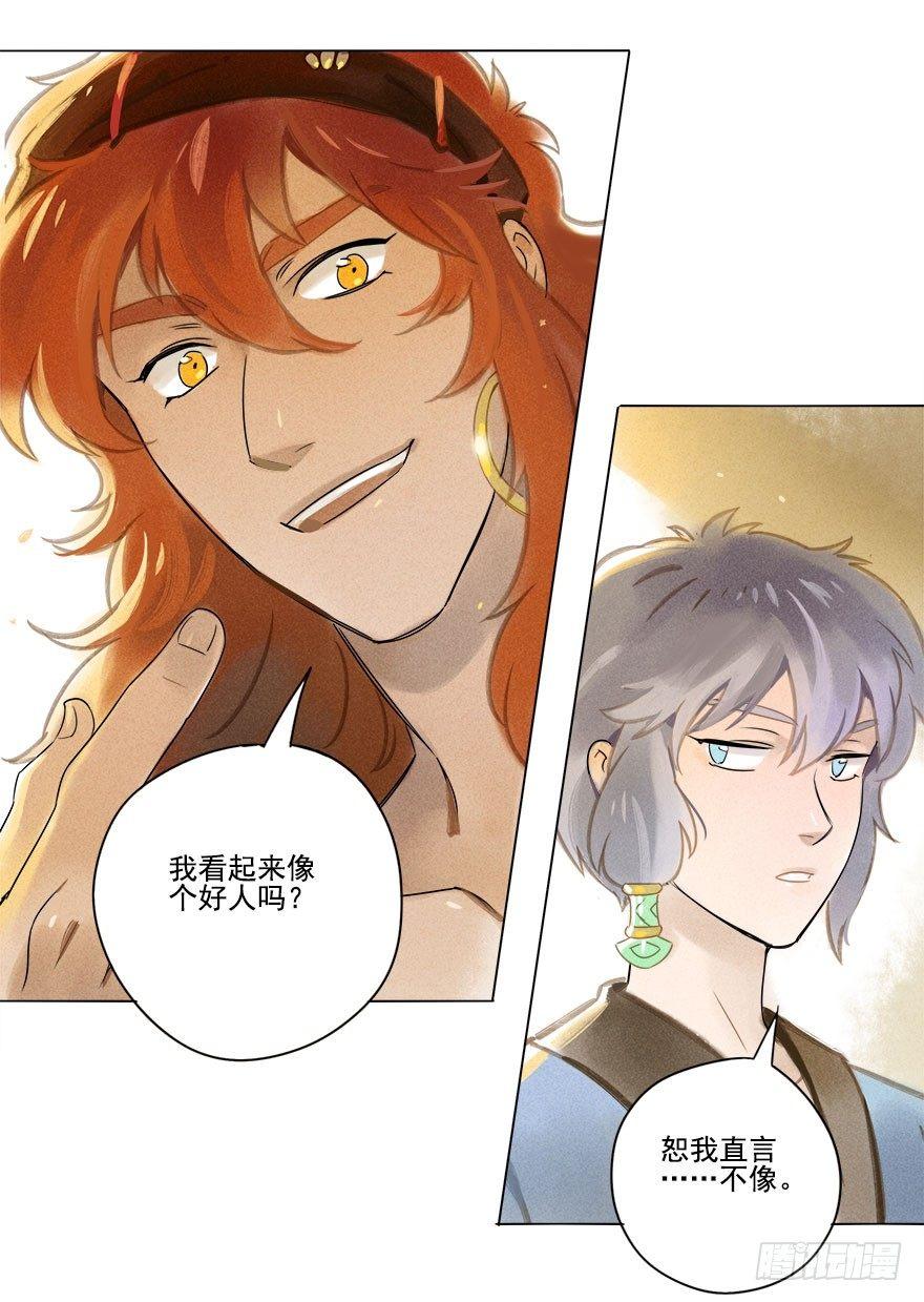 018：师父-第18话