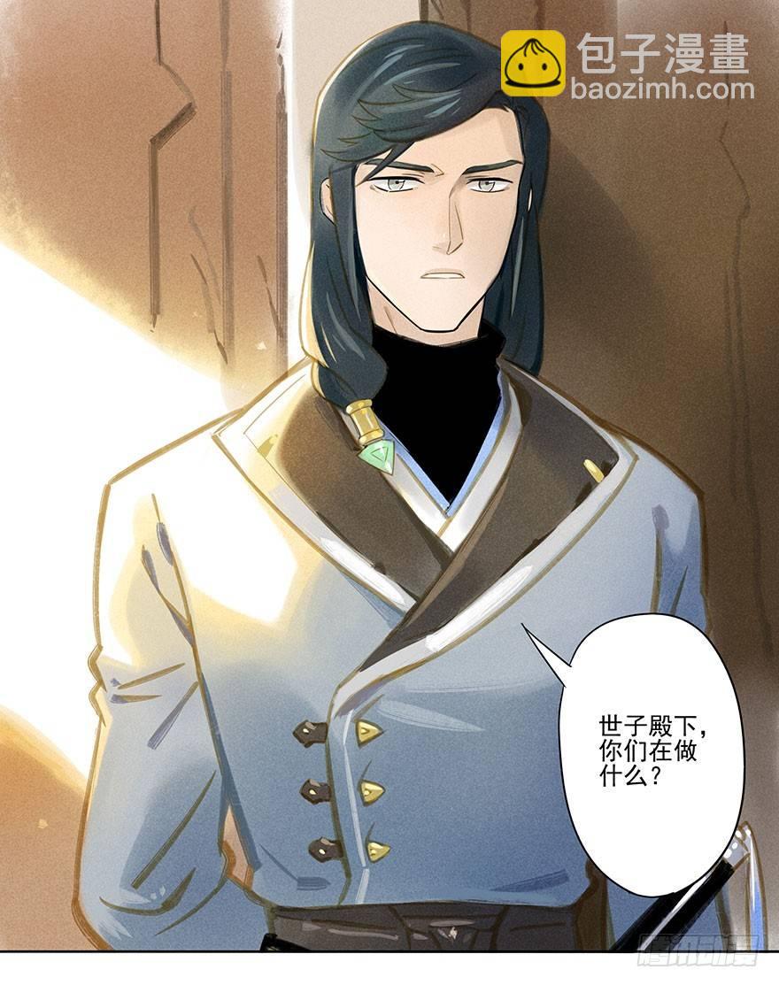 018：师父-第18话