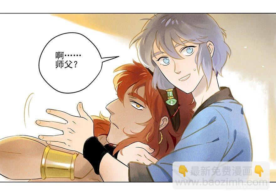 018：师父-第18话