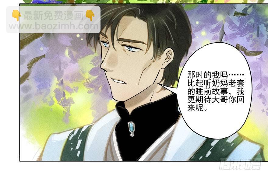 020：温室-第20话