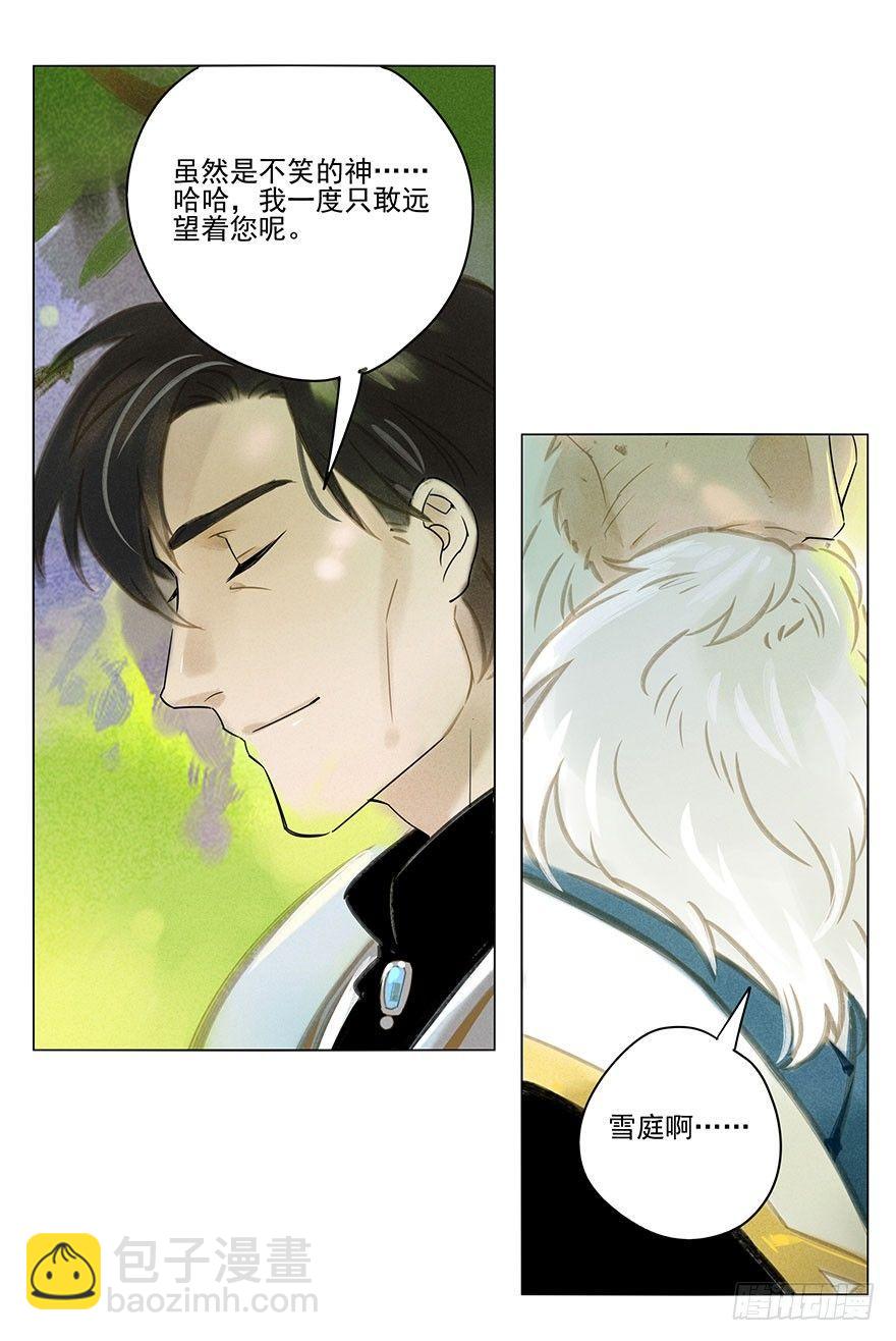 020：温室-第20话