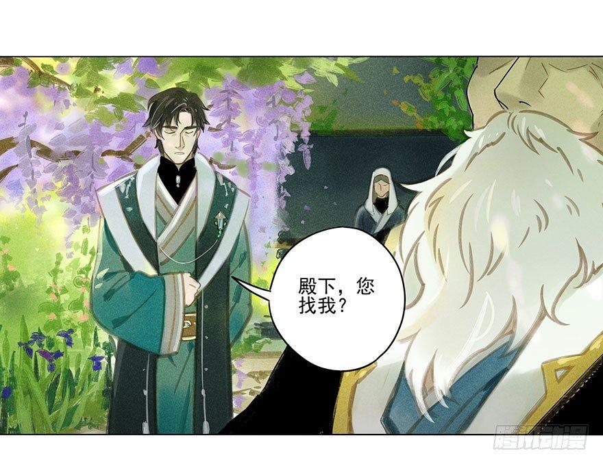 020：温室-第20话