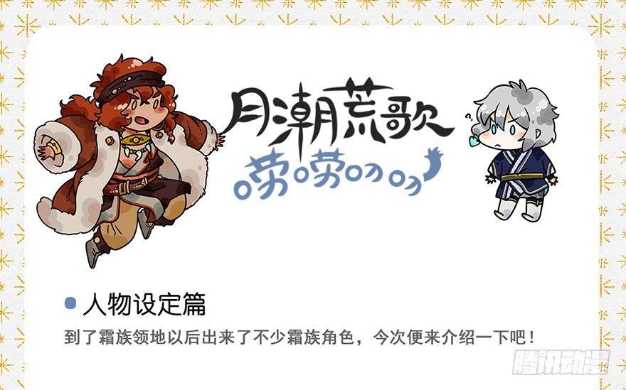 020：温室-第20话