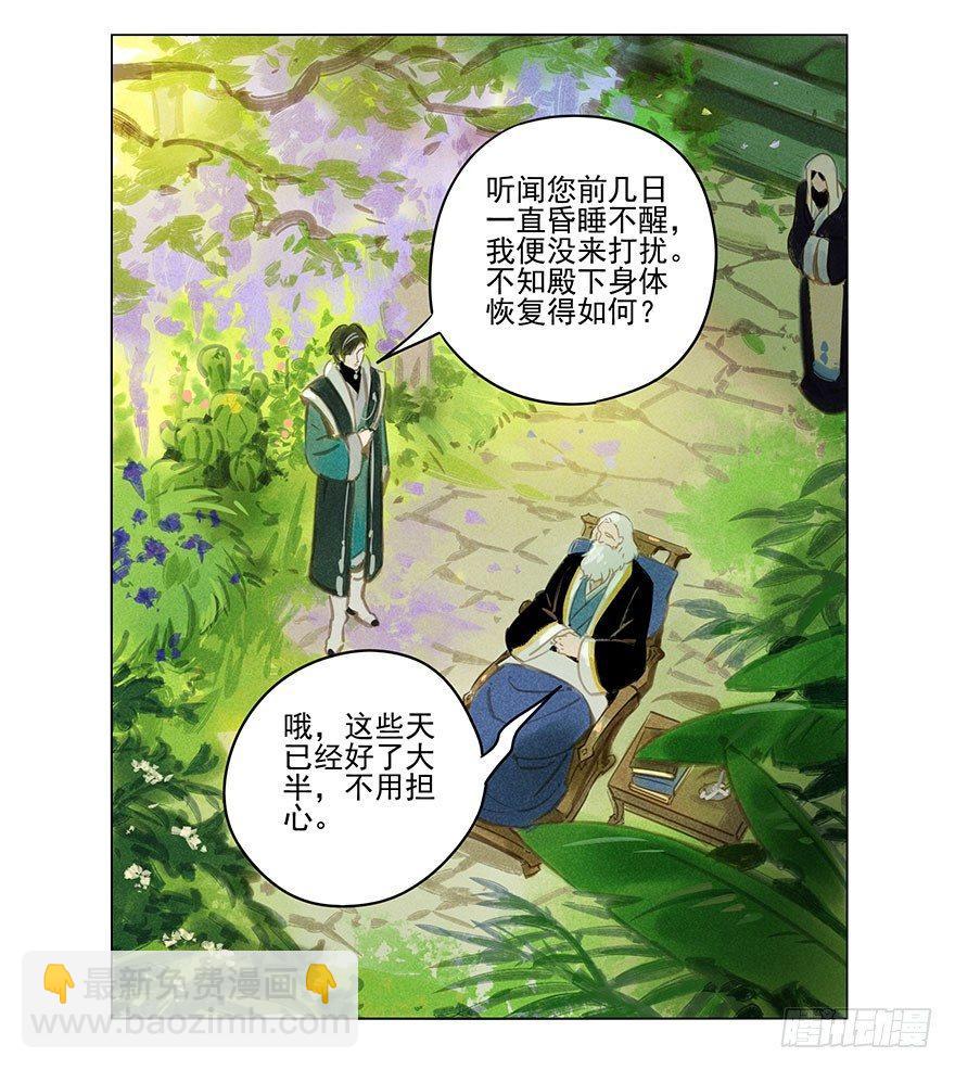 020：温室-第20话