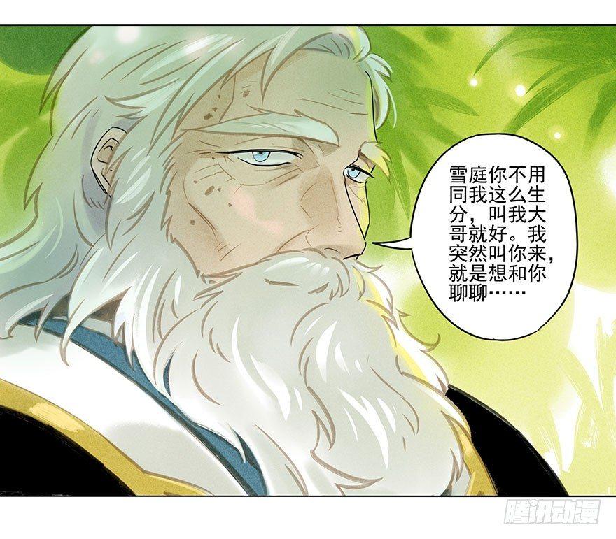 020：温室-第20话