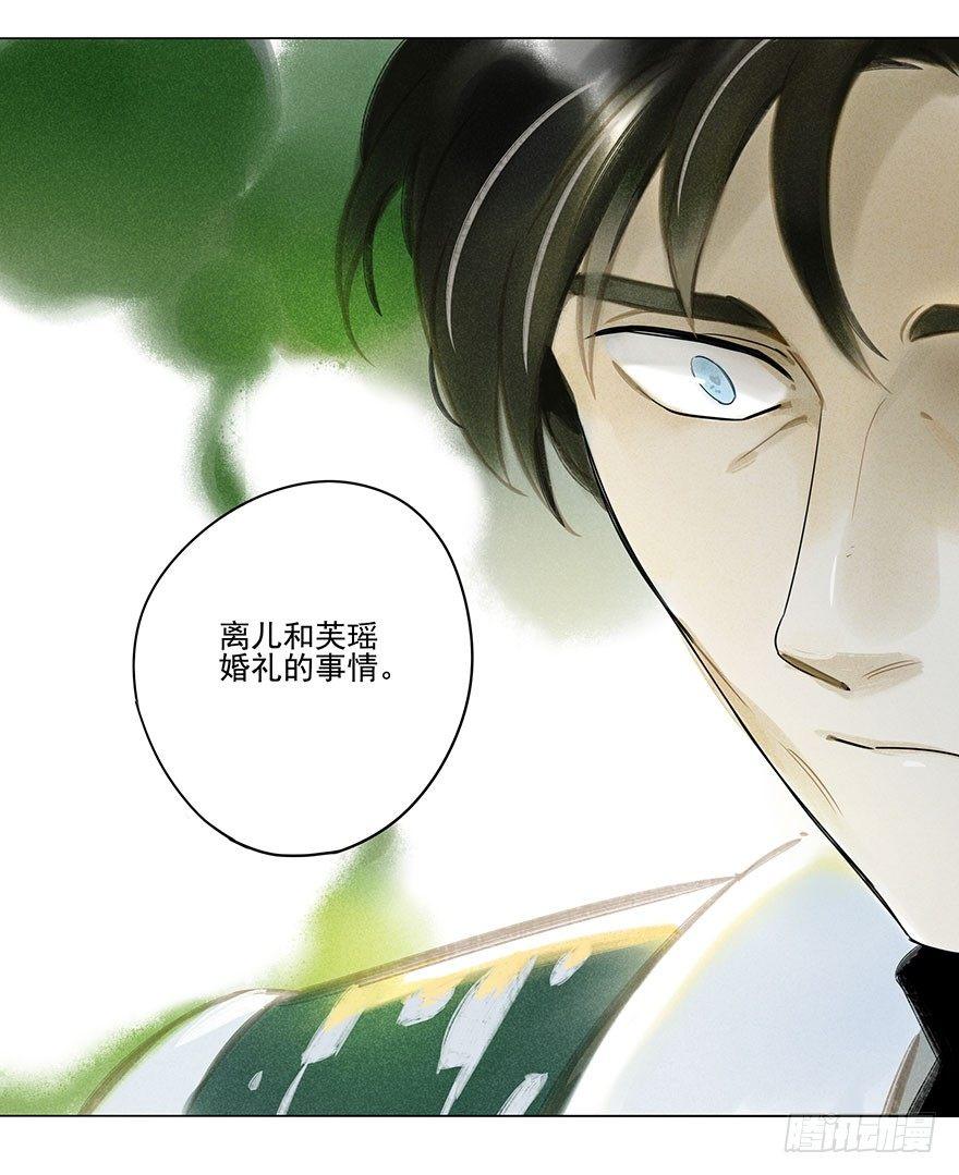 020：温室-第20话