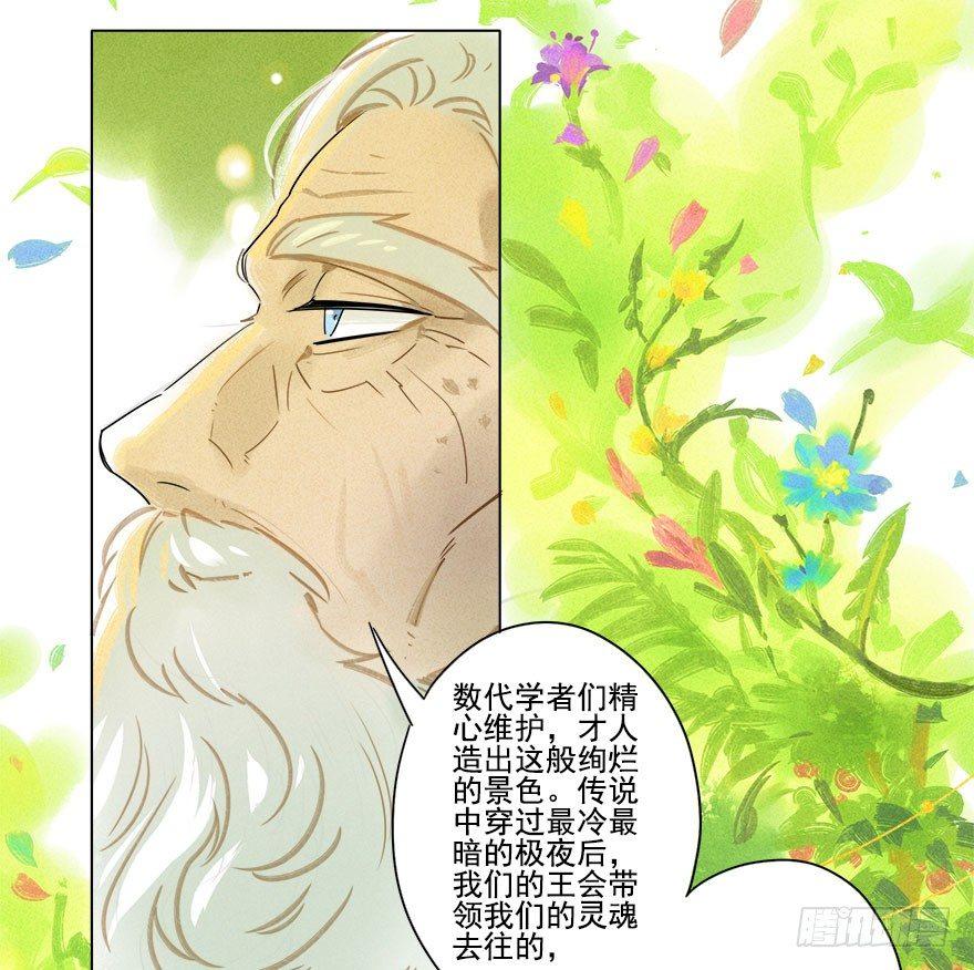 020：温室-第20话