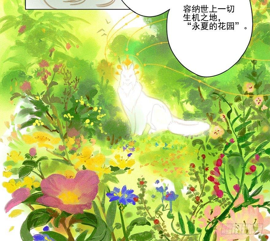 020：温室-第20话