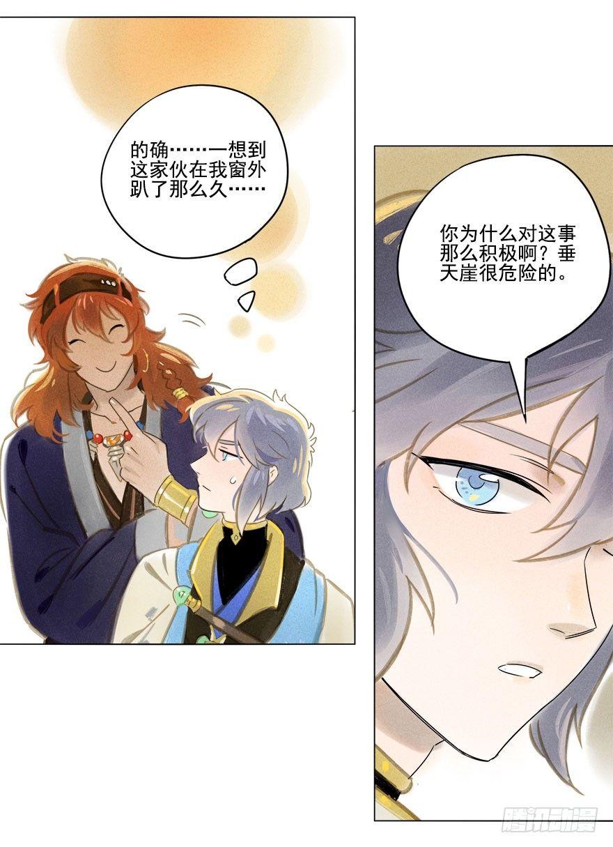 022：拓本-第22话