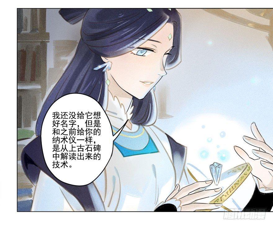 022：拓本-第22话