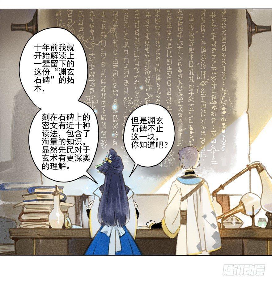 022：拓本-第22话