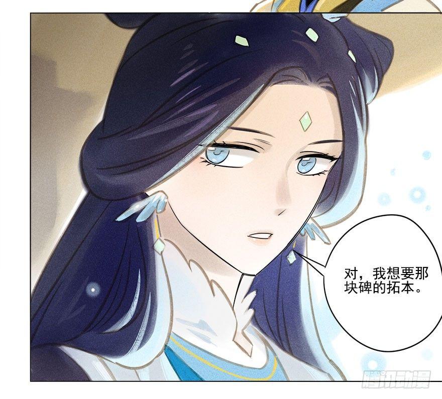 022：拓本-第22话