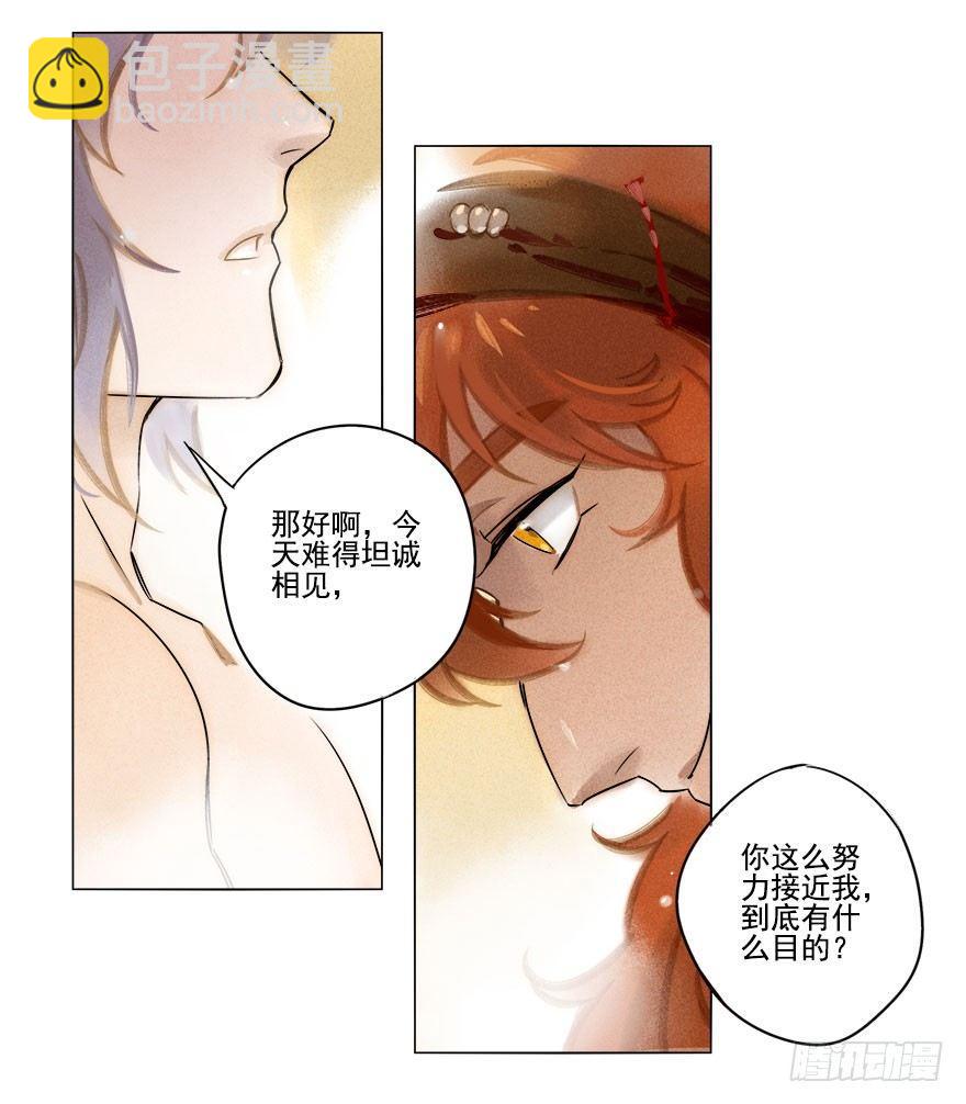 024：温泉下-第24话