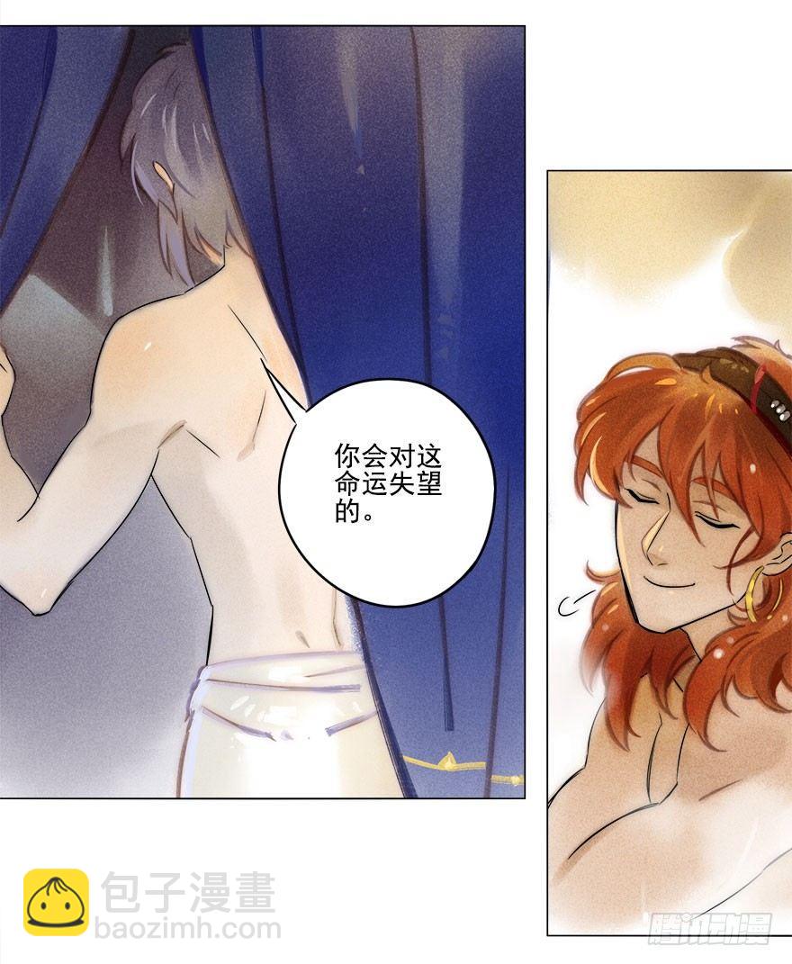 024：温泉下-第24话