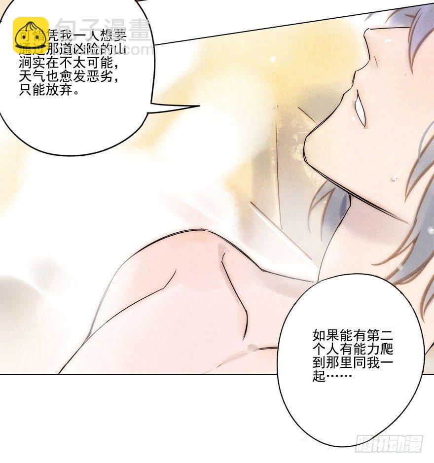 024：温泉下-第24话