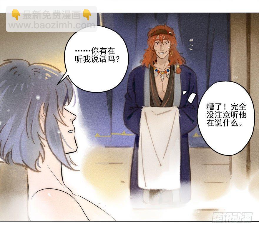 024：温泉下-第24话