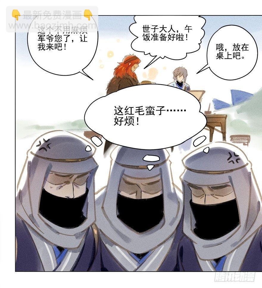 026：预谋-第26话