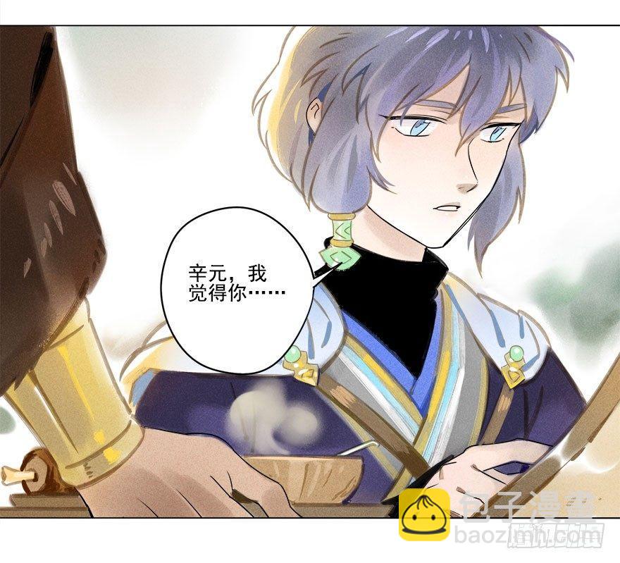 026：预谋-第26话