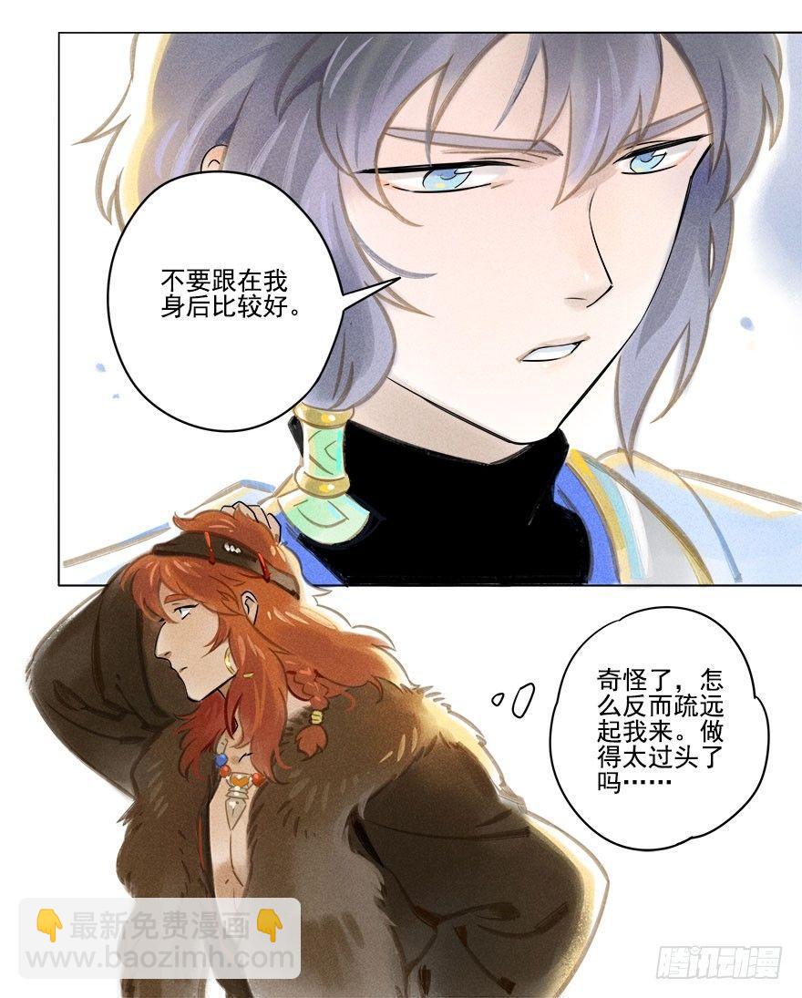 026：预谋-第26话