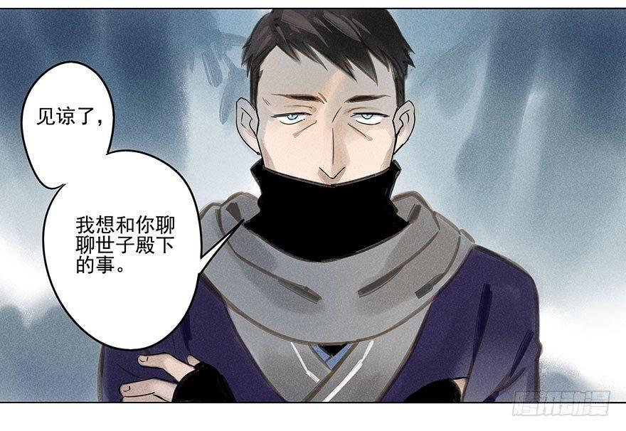 026：预谋-第26话