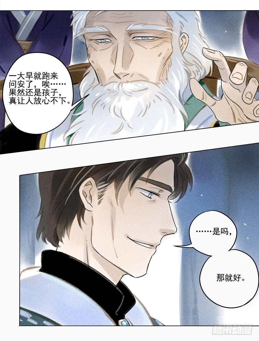 026：预谋-第26话