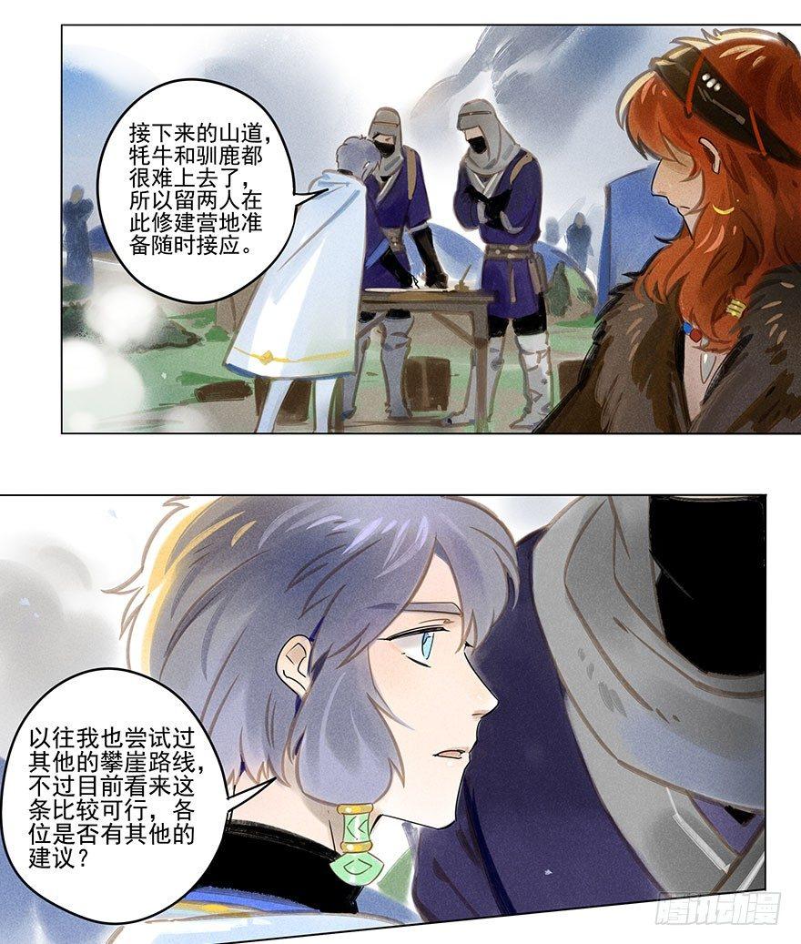 026：预谋-第26话