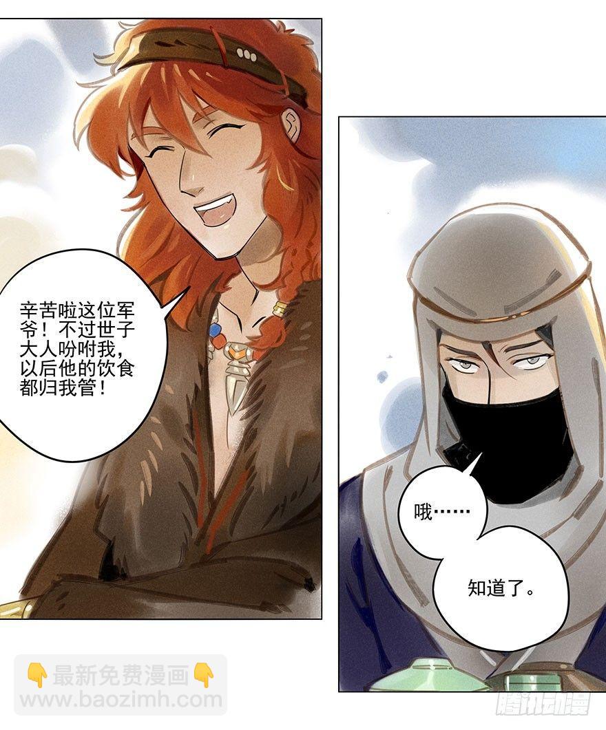 026：预谋-第26话