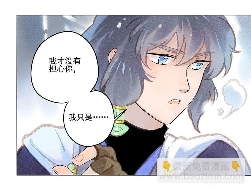 028：坠落-第28话