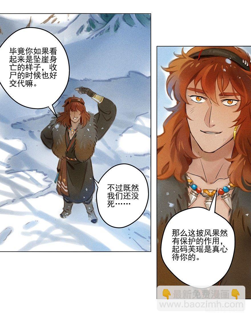 028：坠落-第28话