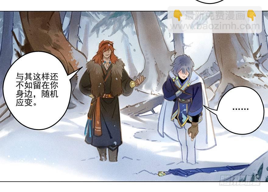 028：坠落-第28话