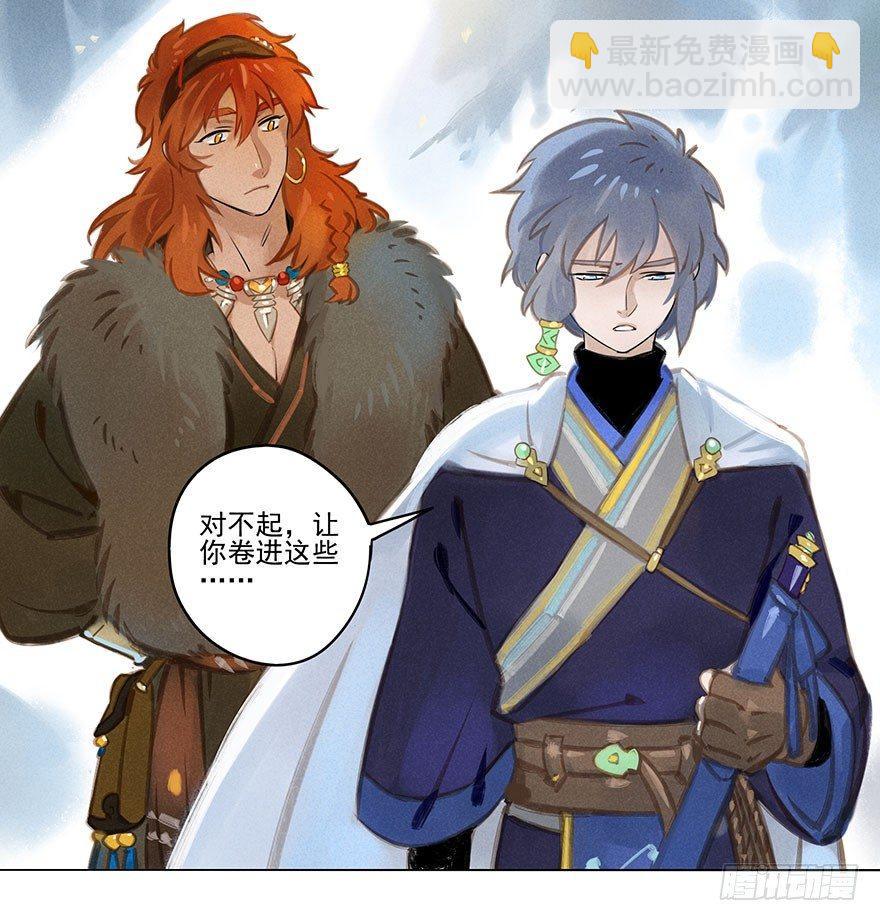 028：坠落-第28话