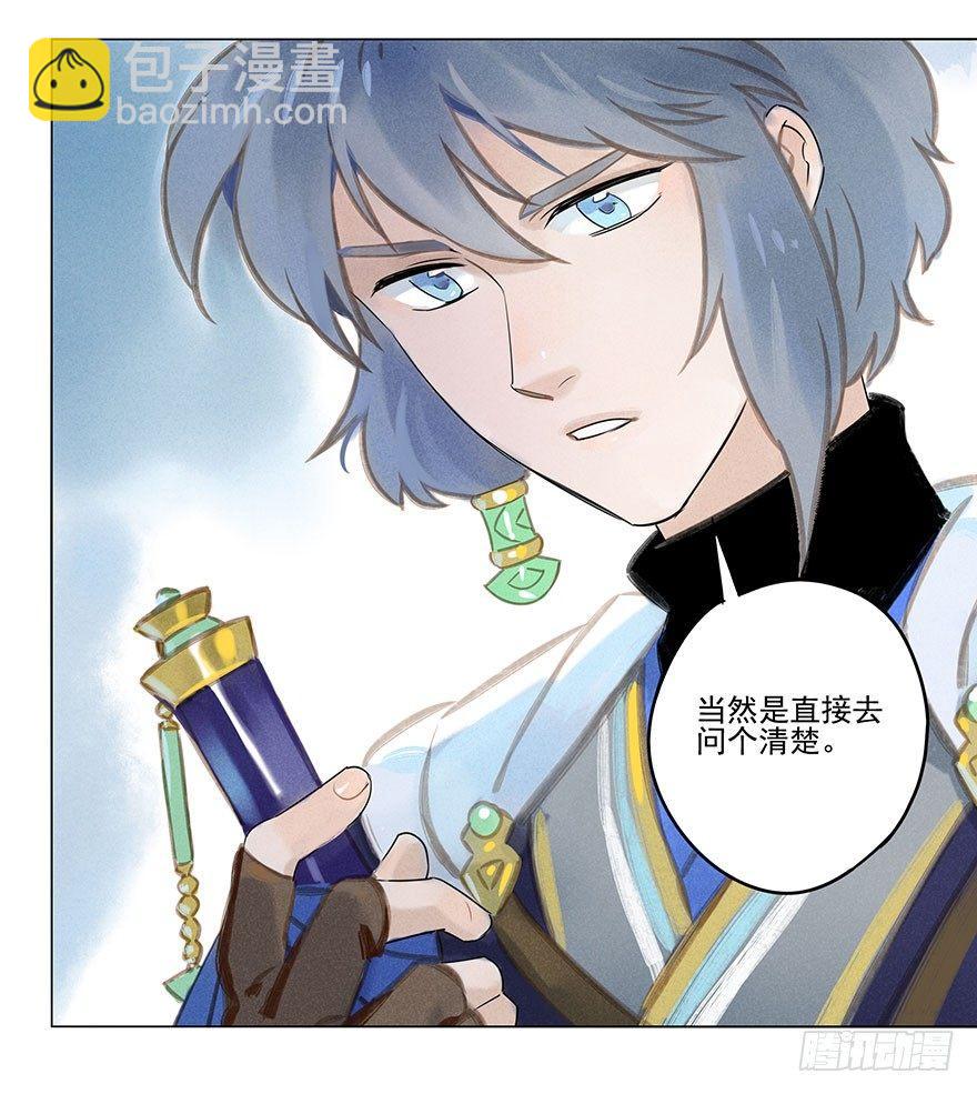 028：坠落-第28话